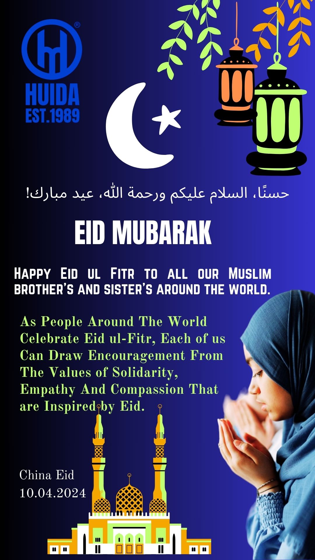 Happy Eid ul Fitr to all our Muslim brothers and sisters around the world.